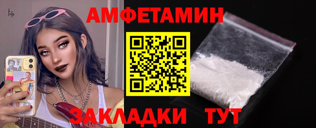 Гай  АМФ Розовый  АМФЕТАМИН  Вход с VPN 