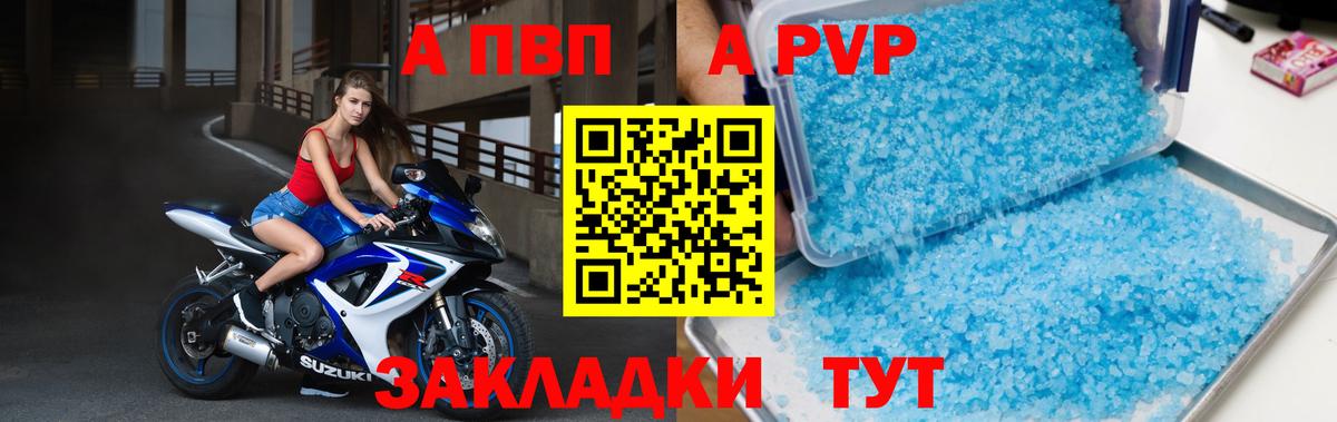 Альфа ПВП СК  Вход с VPN  A-PVP  Гай  Alpha-PVP мука  Alpha PVP крисы CK 