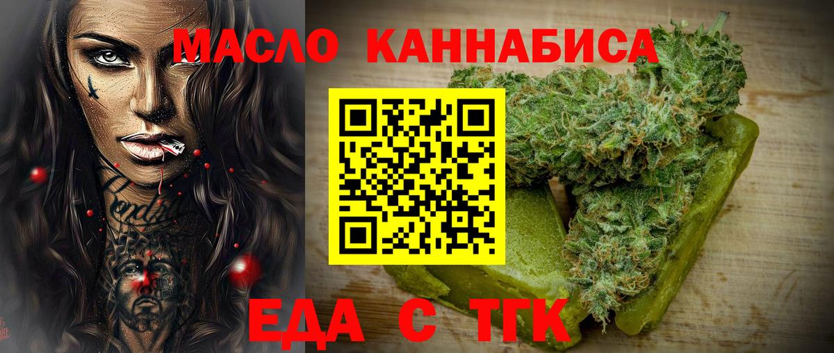 Cannafood марихуана Гай