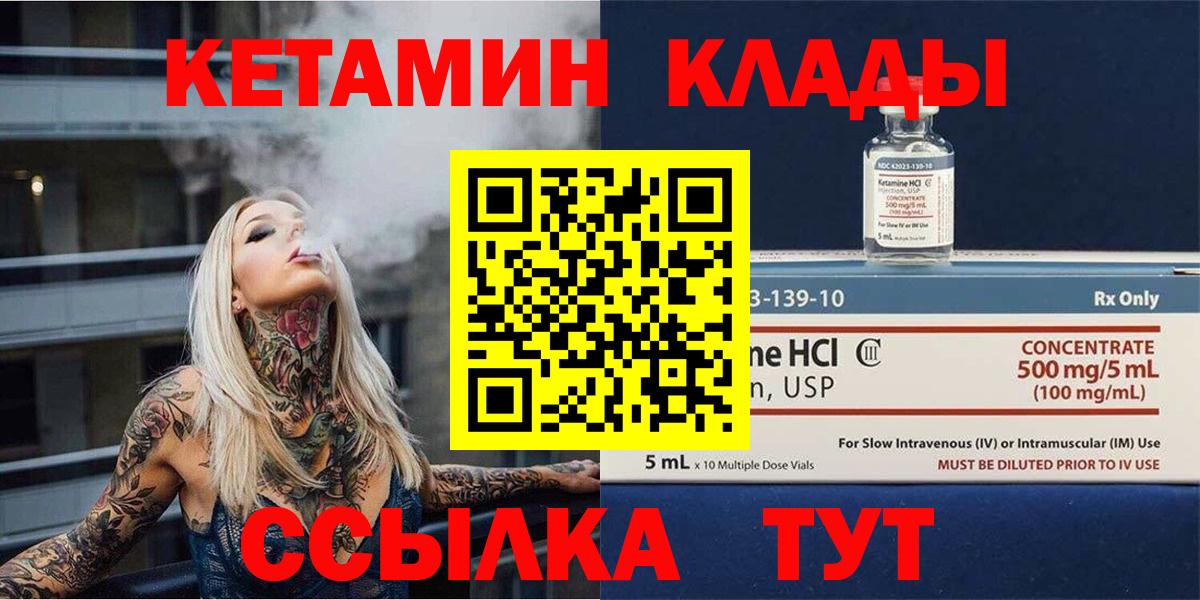 Гай  КЕТАМИН ketamine  Вход с VPN 