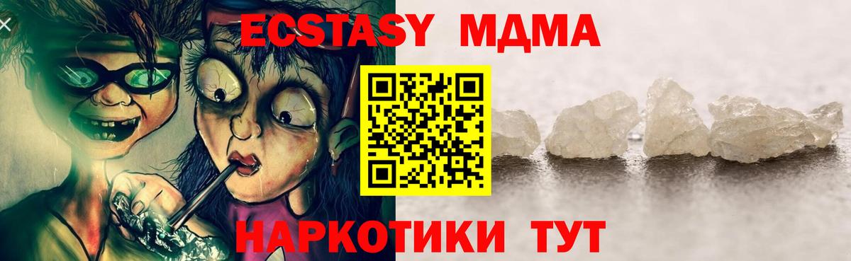 МДМА кристаллы Гай
