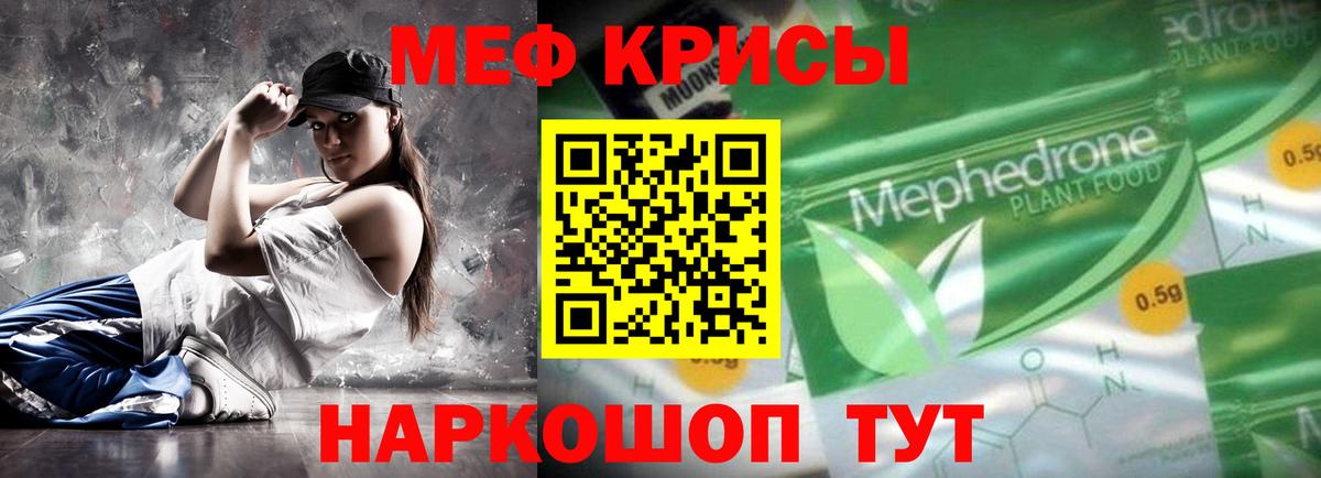 Гай  Меф мяу мяу  МЯУ-МЯУ 4 MMC  Вход с VPN 