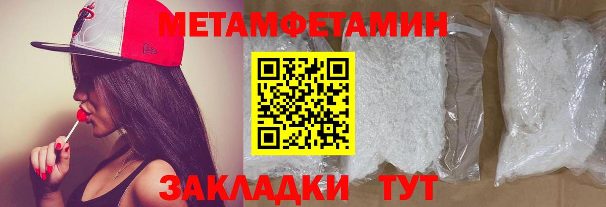 Метамфетамин  МЕТАМФЕТАМИН Methamphetamine  Вход с VPN  Гай 