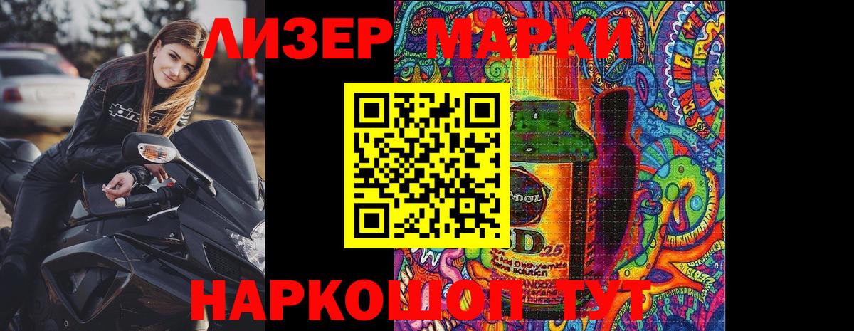 Наркотические марки 1,8мг Гай