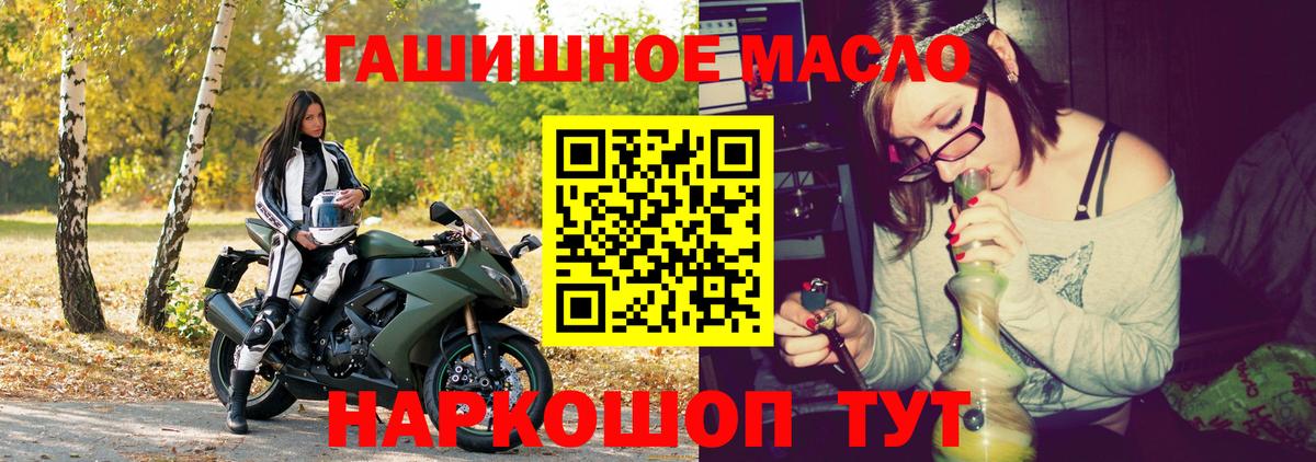 Дистиллят ТГК THC oil  Вход с VPN  Дистиллят ТГК THC oil  Гай 